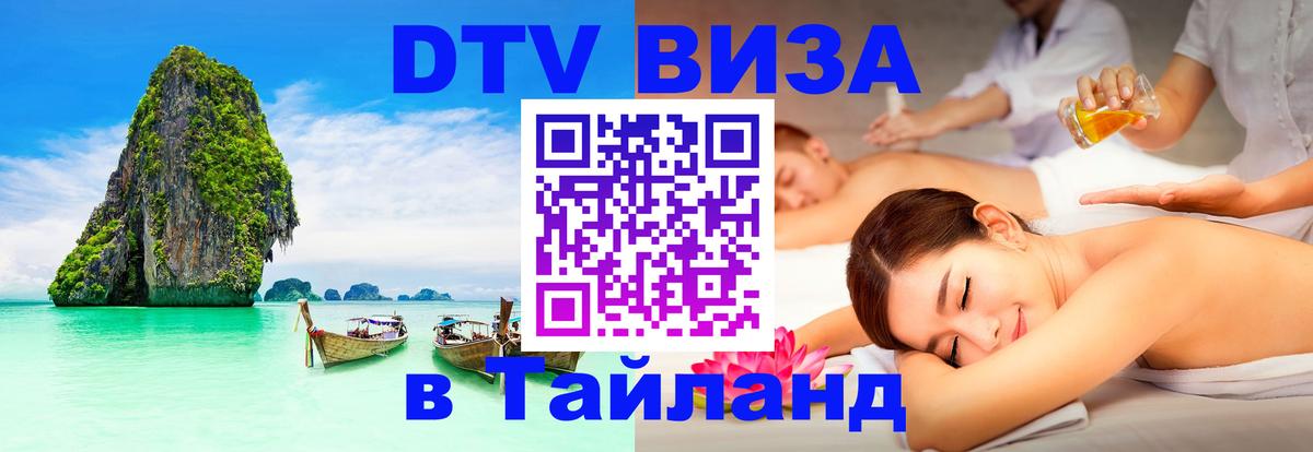 Сколько стоит DTV виза — актуальные цены, оформление даже без документов - 